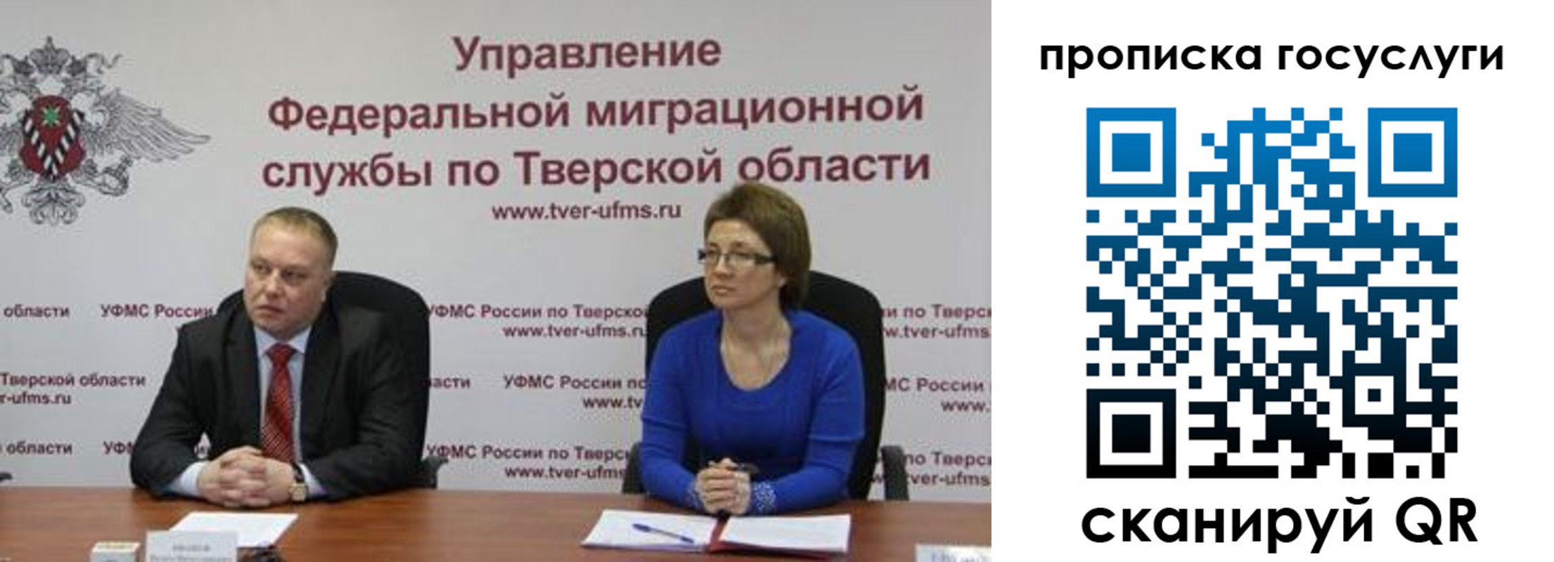 прописка штамп в Калининске