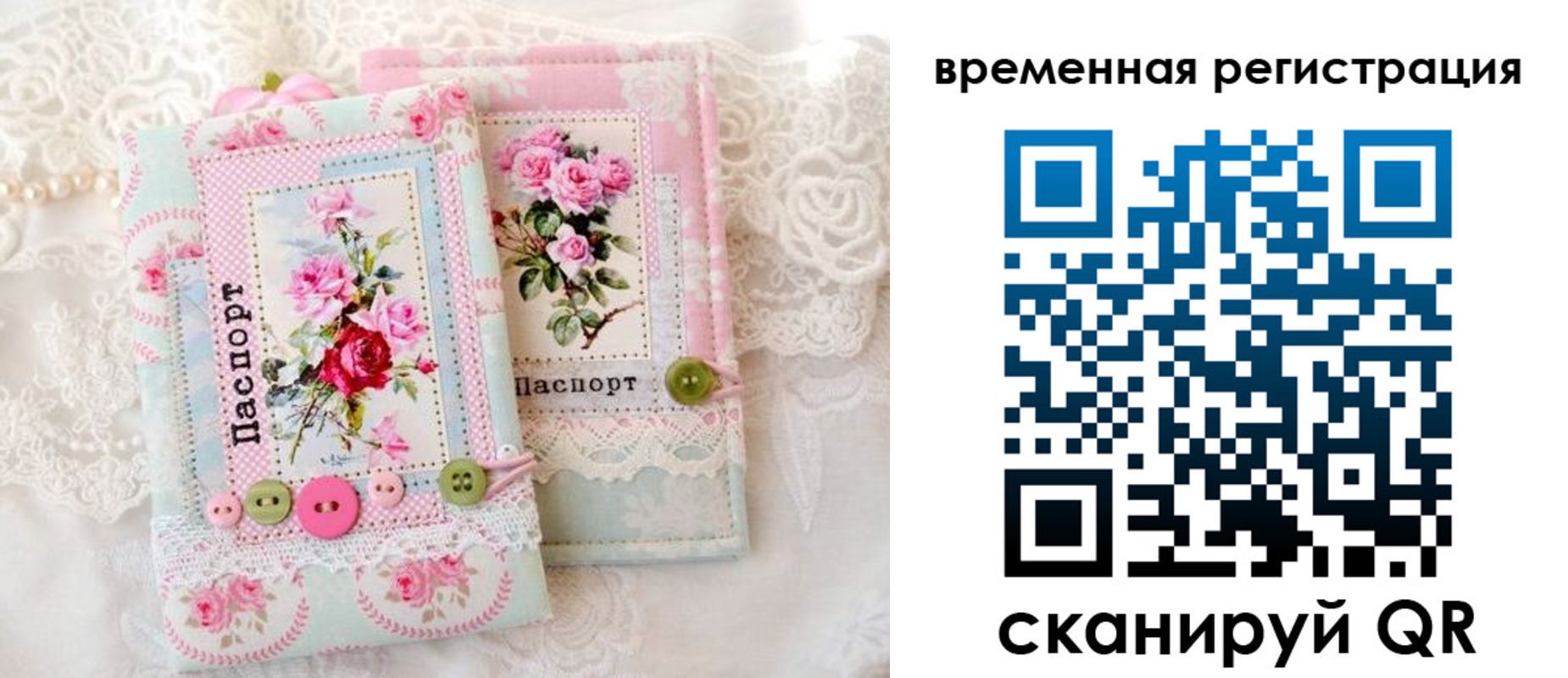 прописка 2025 в Калининске