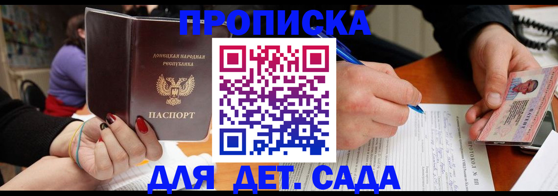 прописка от собственника в Калининске